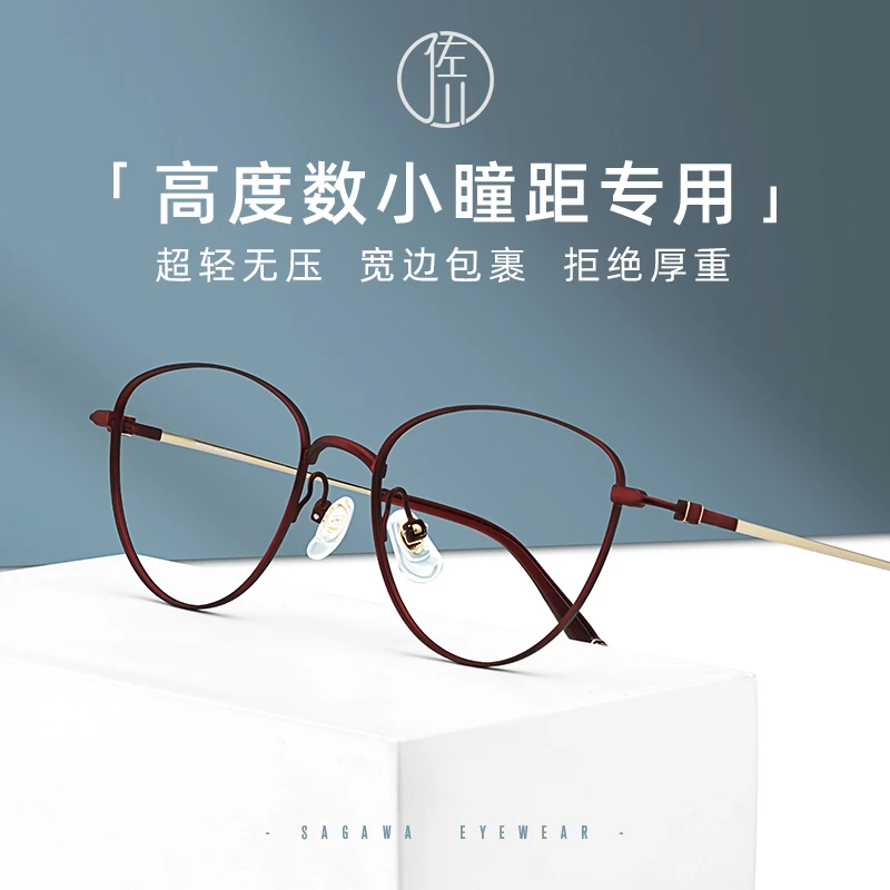 佐川时尚百搭超轻钛架圆框厚边眼睛镜架女专业高度数近视眼镜男潮