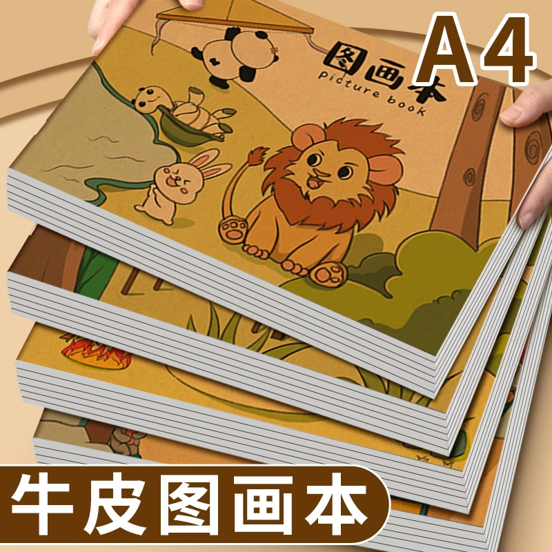 图画本小学生专用画画本A4幼儿园涂色绘画本儿童美术本素描本加厚