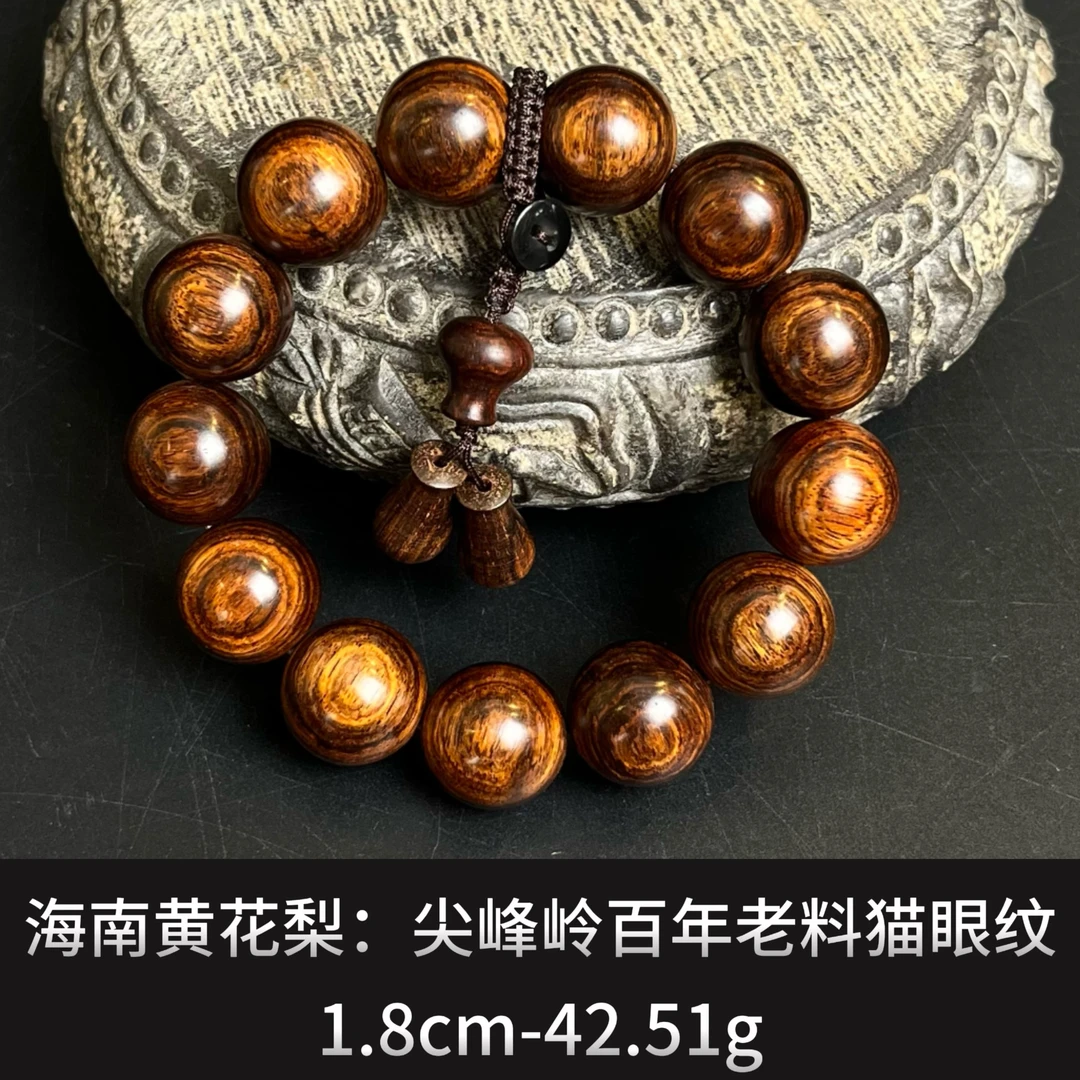 海南黄花梨    尖峰岭百年老料猫眼纹  -21655