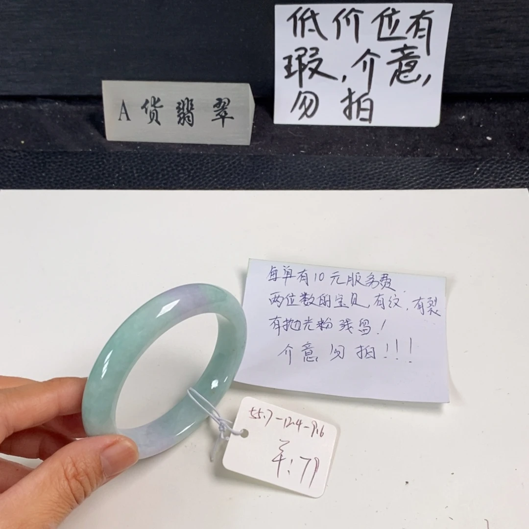 未镶嵌手镯翡翠55.7正圈12