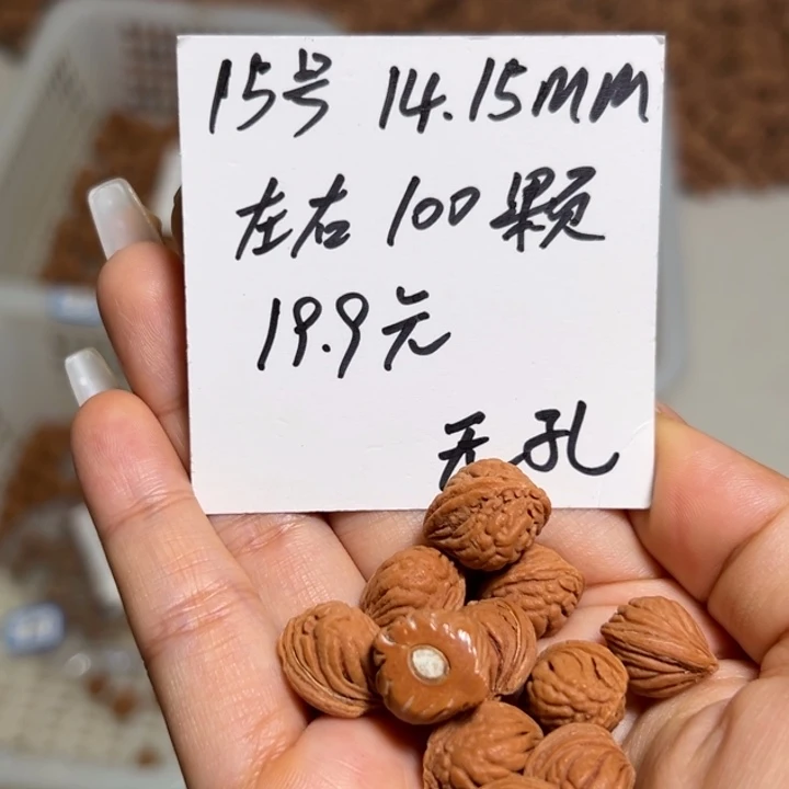 木质类雕刻料肚卡14-15 100颗