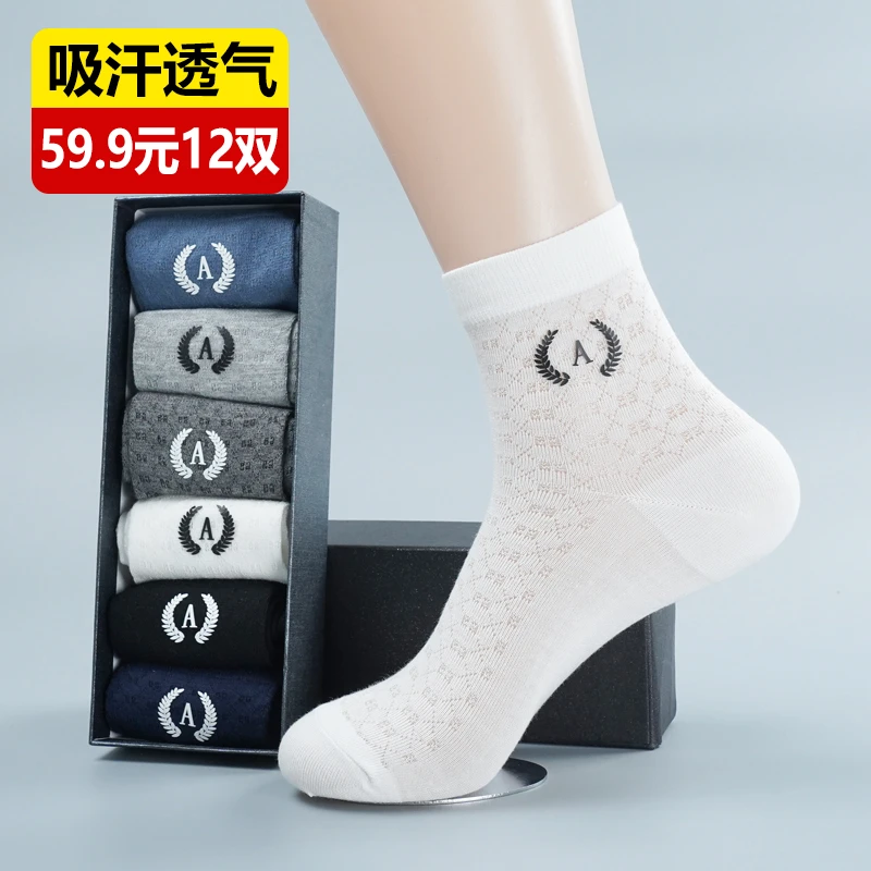 【夏款 吸汗 防臭脚】国货时尚百搭运动袜 买一盒送一盒共12双