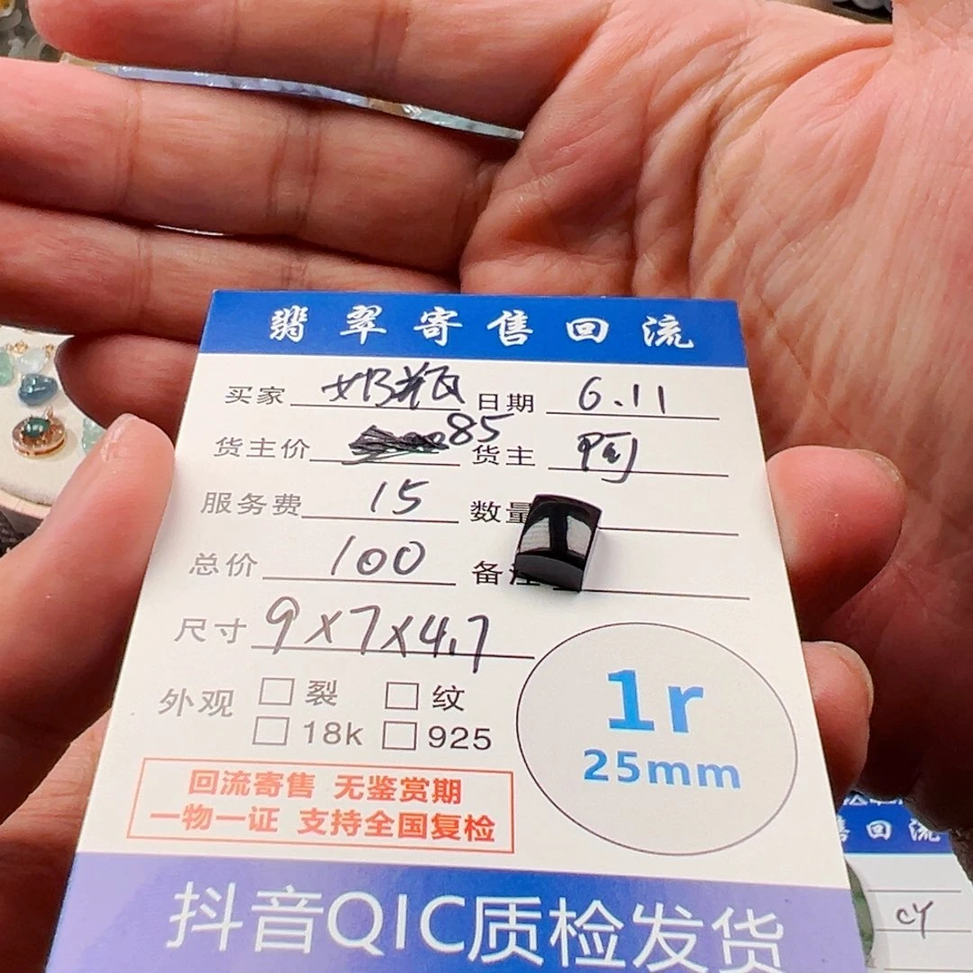 翡翠未镶嵌吊坠(不含链)Y*?