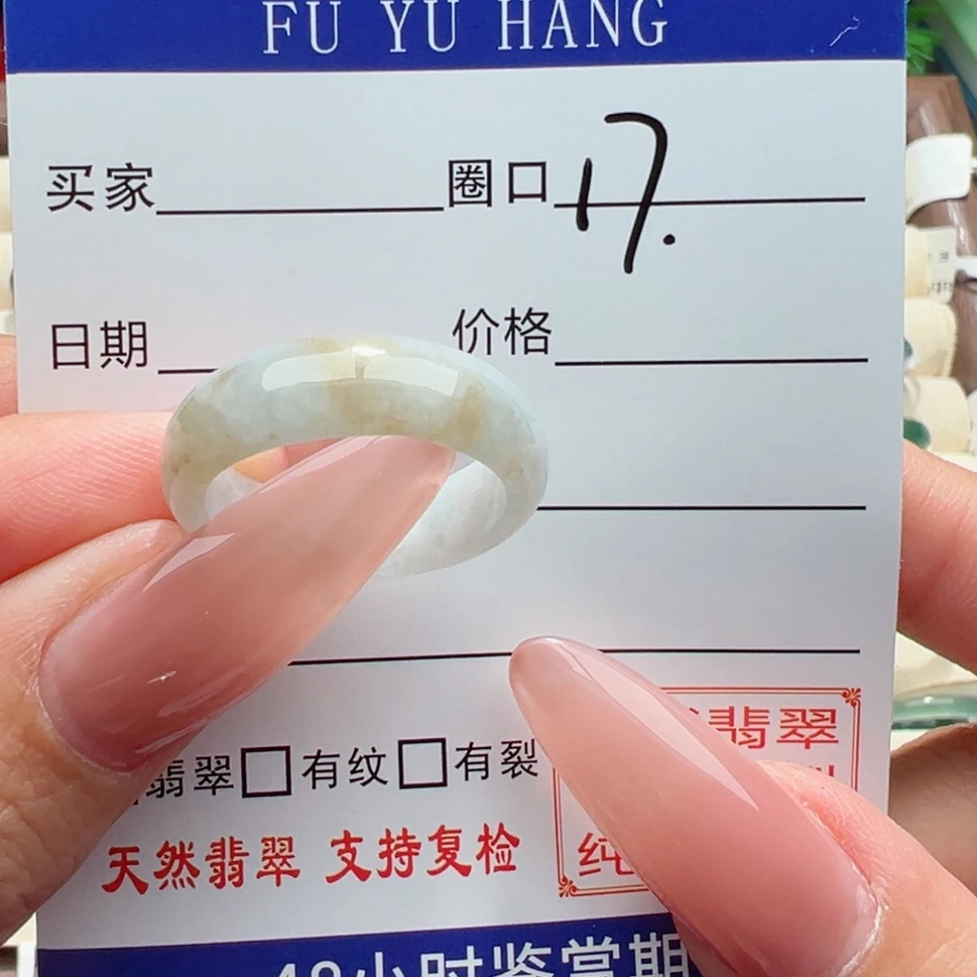 未镶嵌戒指翡翠，