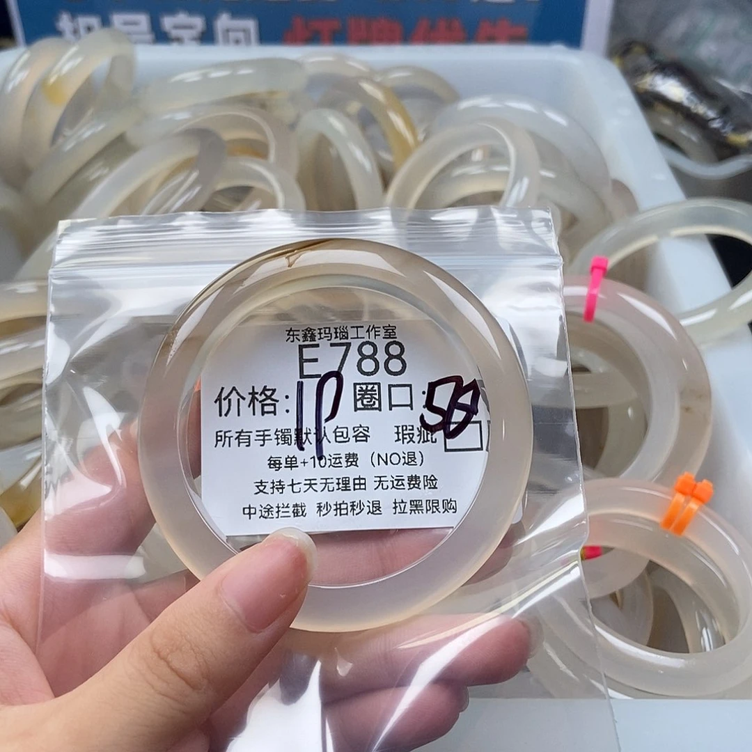 手镯玛瑙/玉髓未镶嵌高****.788