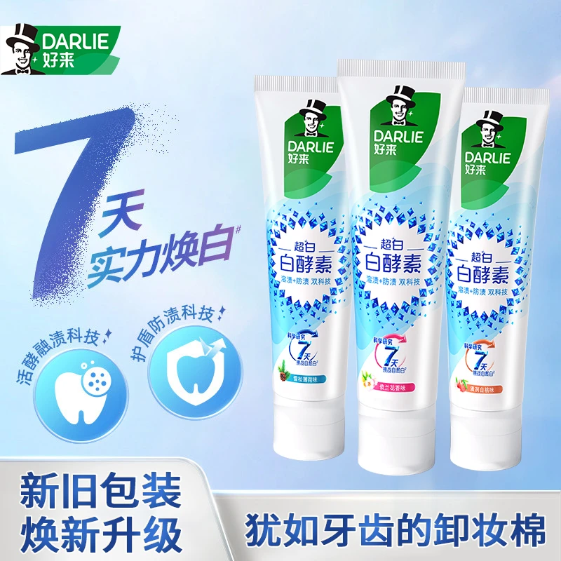 好来(原黑人)超白白专用酵素溶渍美白牙膏去黄去牙渍去烟渍40g