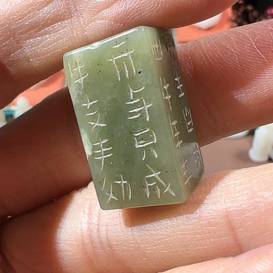 和田玉（糖玉）挂件未镶嵌伟**笑