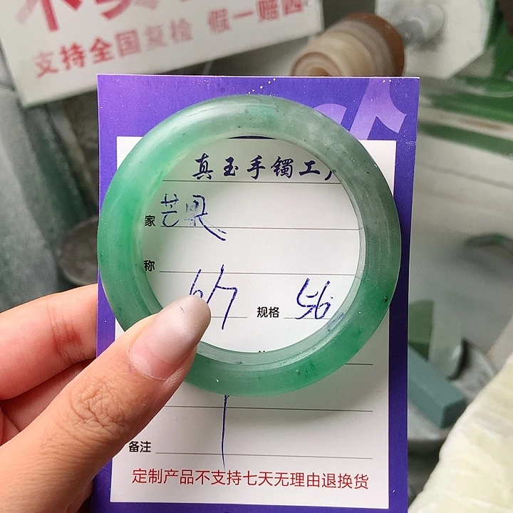 芒****石英质玉（非洲翠）手镯未镶嵌定制