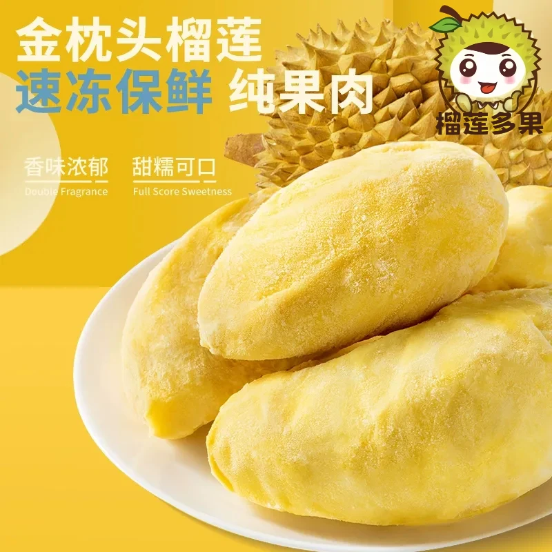 【五盒】泰国金枕纯A果肉 爆甜爆糯巨划算！液氮冷冻发货