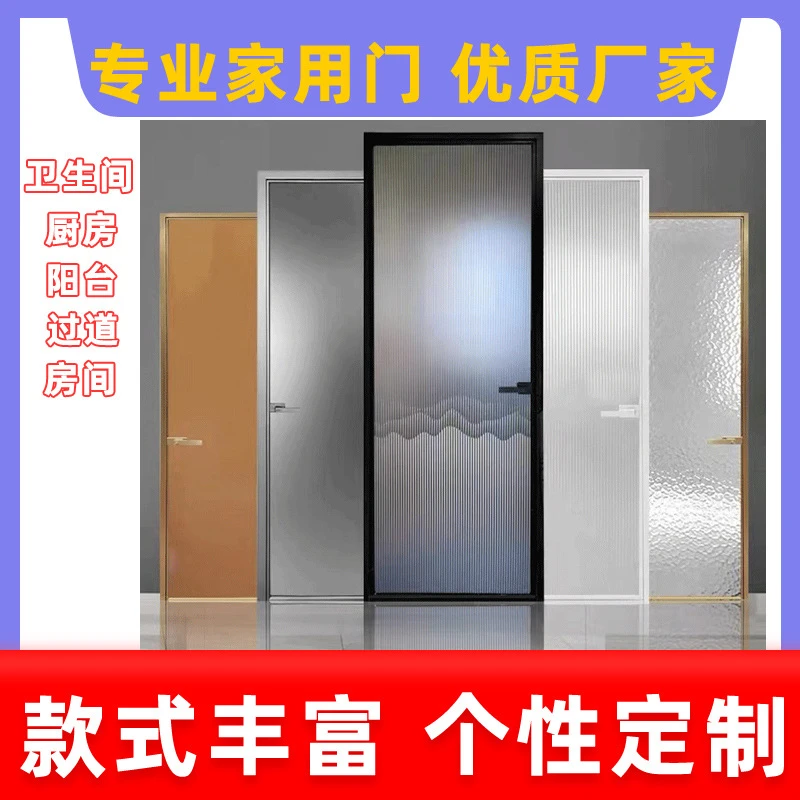 40极窄卫生间平开门铝合金玻璃门门卫生间门玻璃隔断厕所门