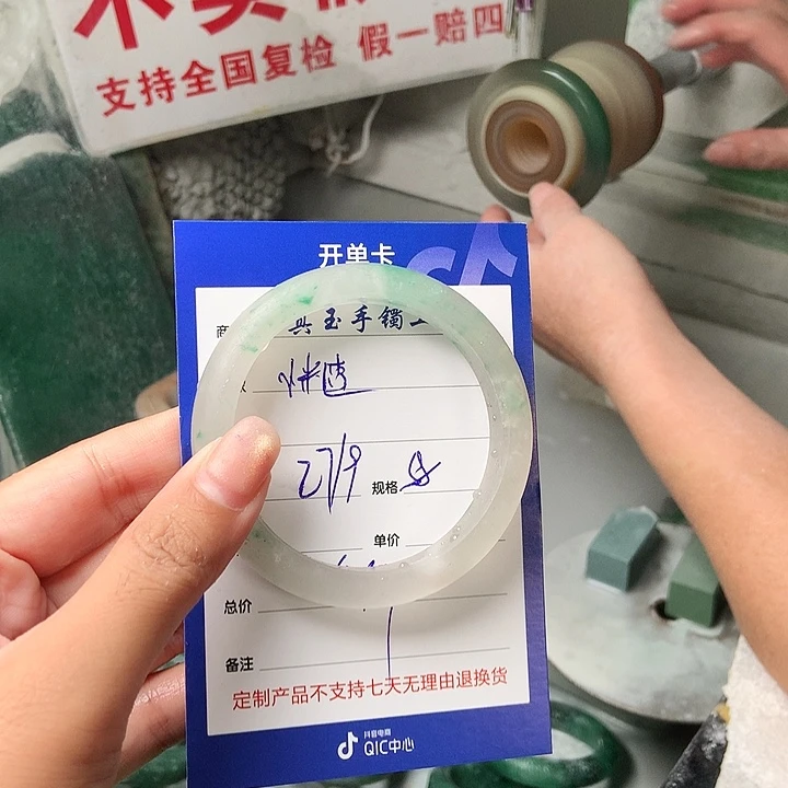 小***渣石英质玉（非洲翠）未镶嵌手镯