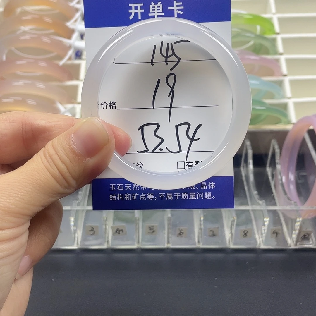 手镯玛瑙/玉髓未镶嵌