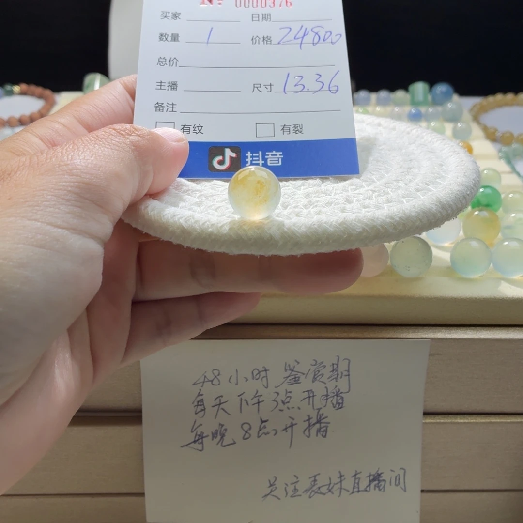 翡翠散珠天然翡翠A货卡13.36冰黄0376
