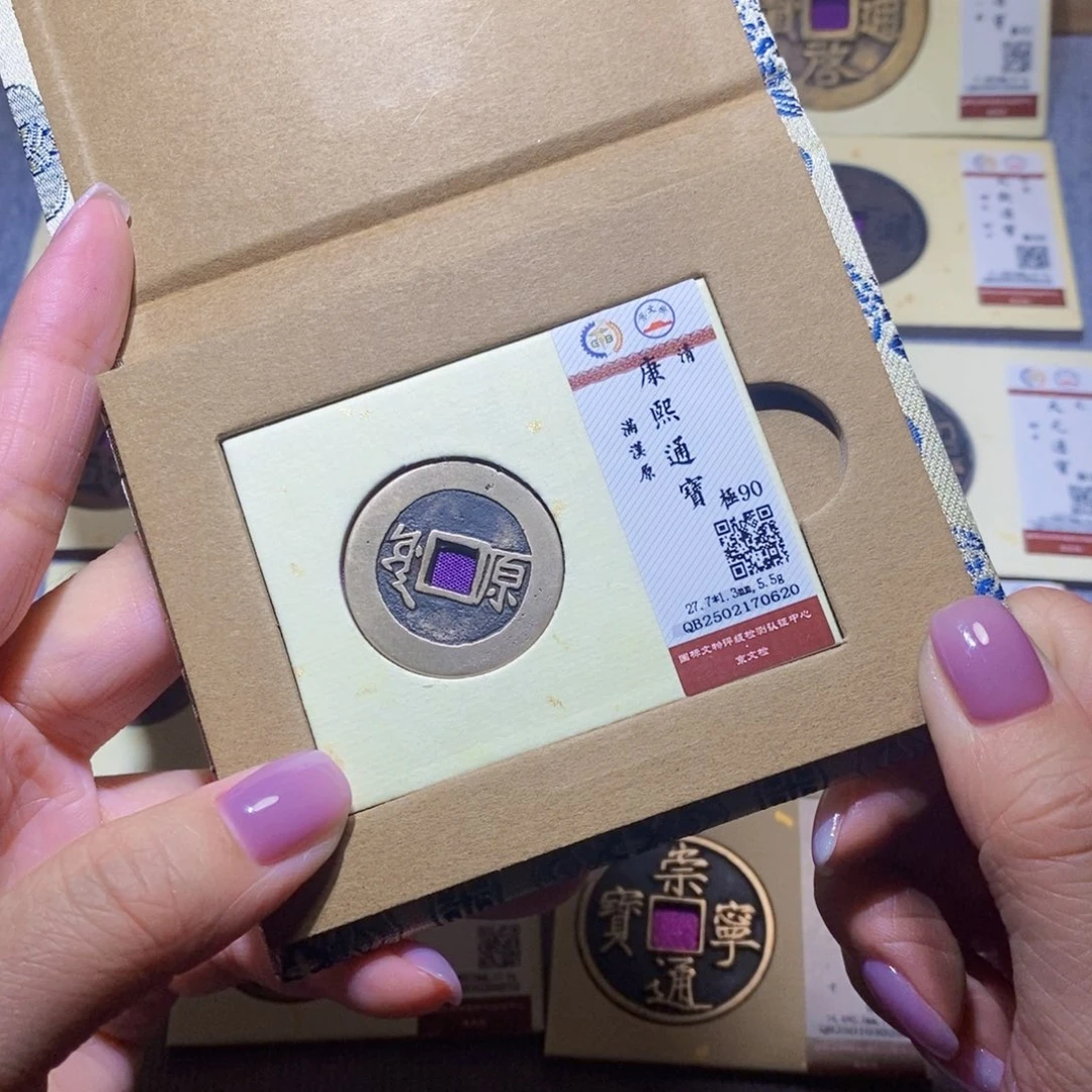 【闪购商品】铜隆兴珍泉收藏康熙原0620