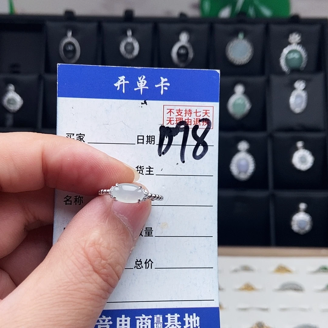 未镶嵌戒指翡翠戒指