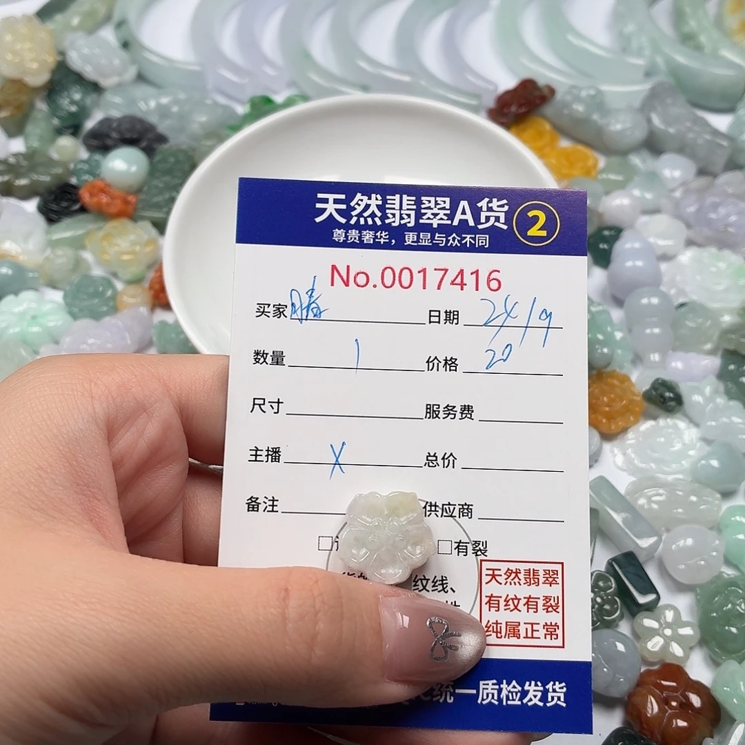 晴***灿翡翠裸石Hhhhhhhhhhhh
