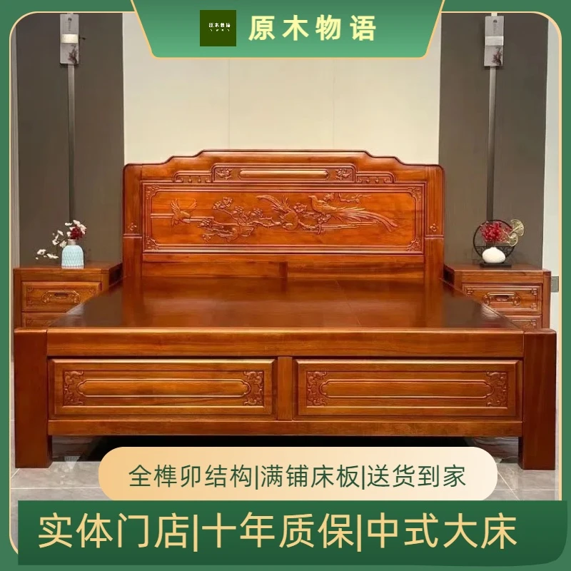 【喜上眉梢】中式古典雕花实木床1.8米主卧婚床全榫卯结构实木床