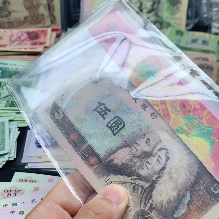 逍遥直播间退市旧币 805两张