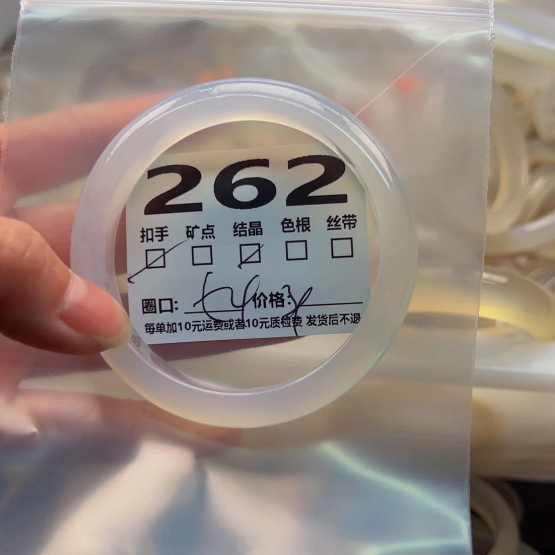 玛瑙/玉髓手镯未镶嵌262