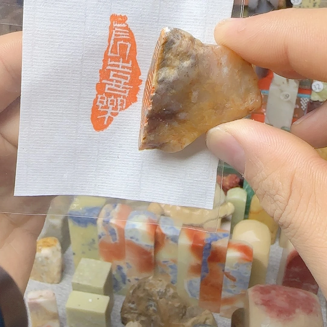 印石青田石引首章