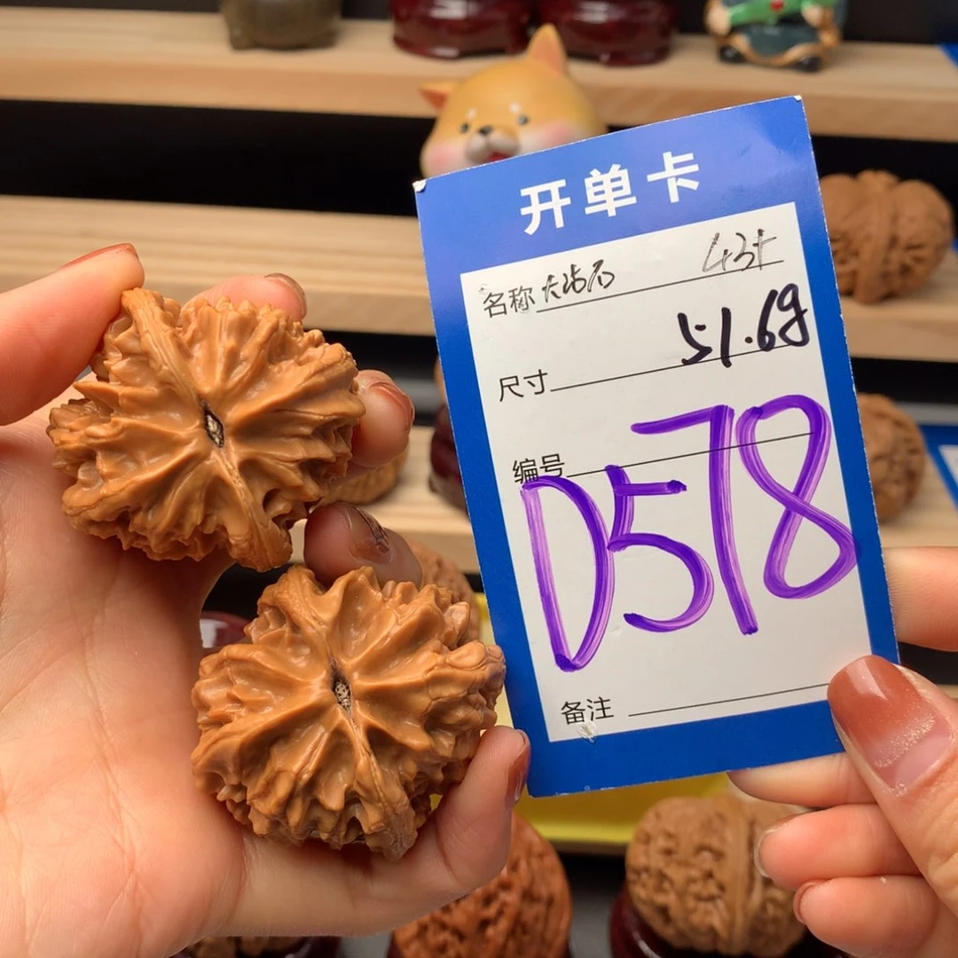 文玩核桃把件578号 大沽石