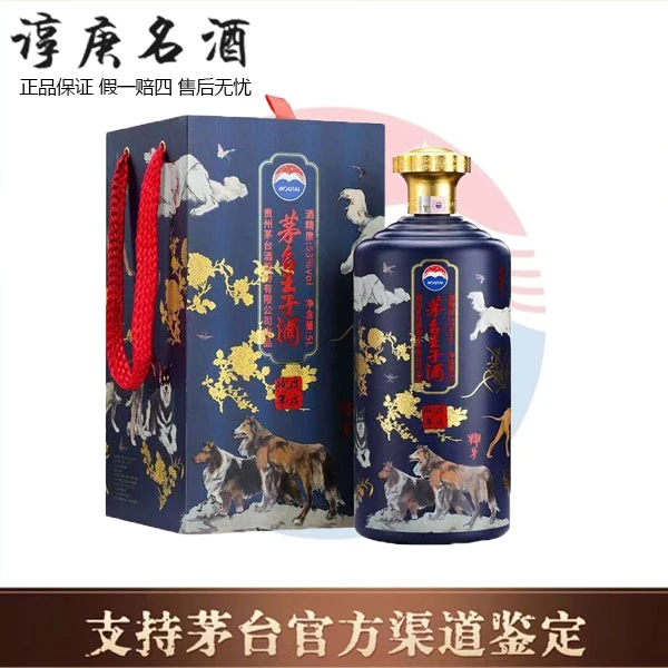 MOUTAI PRINCE;53%V/V; 500ML/茅台王子酒戊戌狗年53%Vol