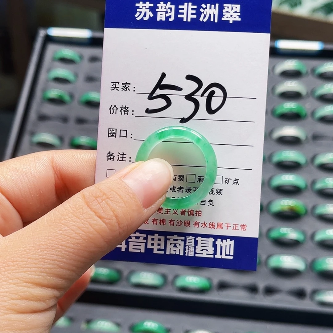 石英质玉（非洲翠）未镶嵌戒圈