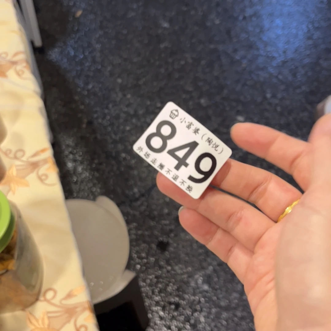 济***O瓷片849哈哈哈哈哈哈哈哈哈哈