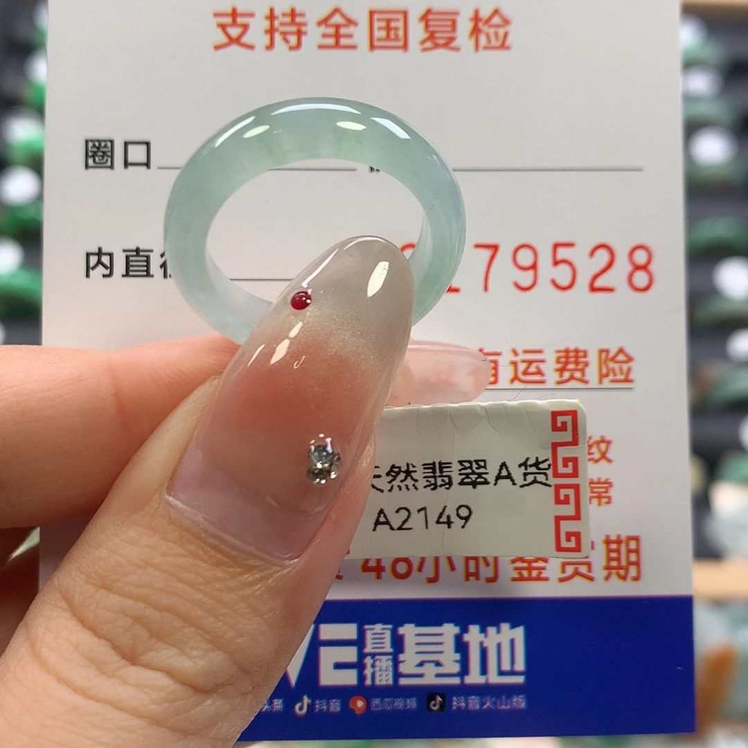 翡翠未镶嵌戒指16