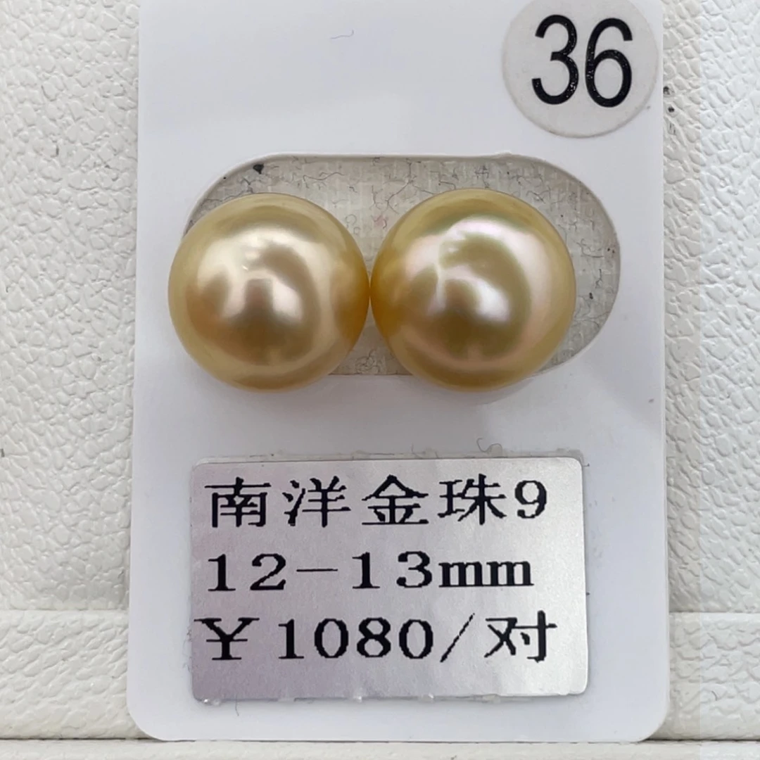 定制海水珍珠裸珠未镶嵌12-13mm