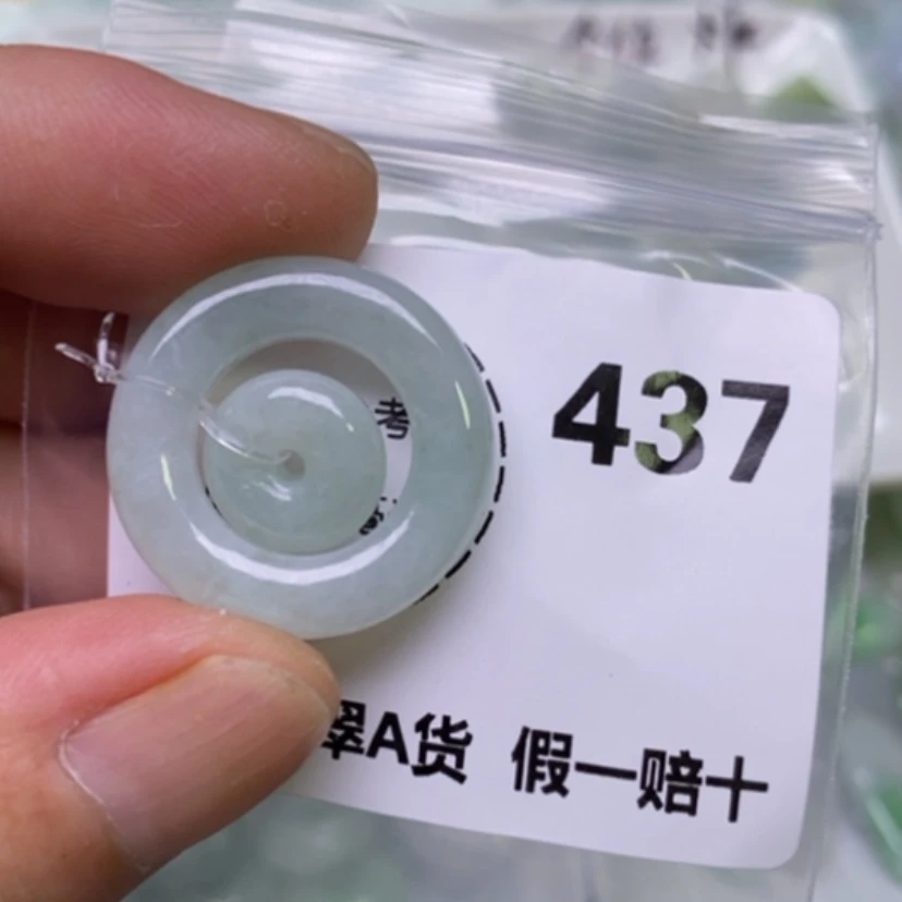 【闪购商品】翡翠未镶嵌吊坠(不含链)