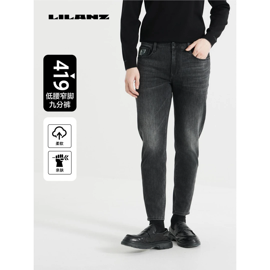 【419修身九分裤-黑灰】利郎【印象巴黎/雕塑】联名牛仔裤 24 QNZ 122