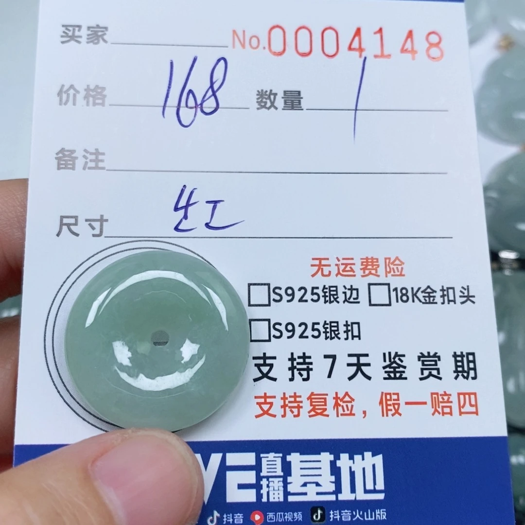 颈饰未镶嵌翡翠恒*儿天然缅甸翡翠