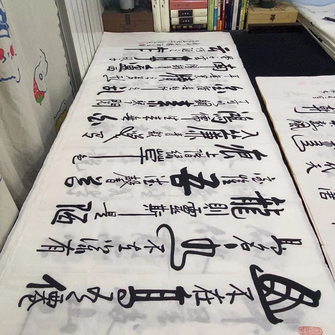 书法老师精品书法