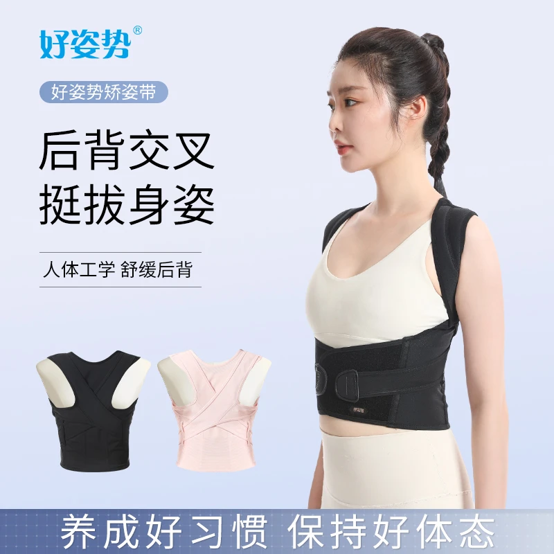 成人脊柱驼背矫正器青少年专用脊椎侧弯矫正神器开肩矫姿带反弓带
