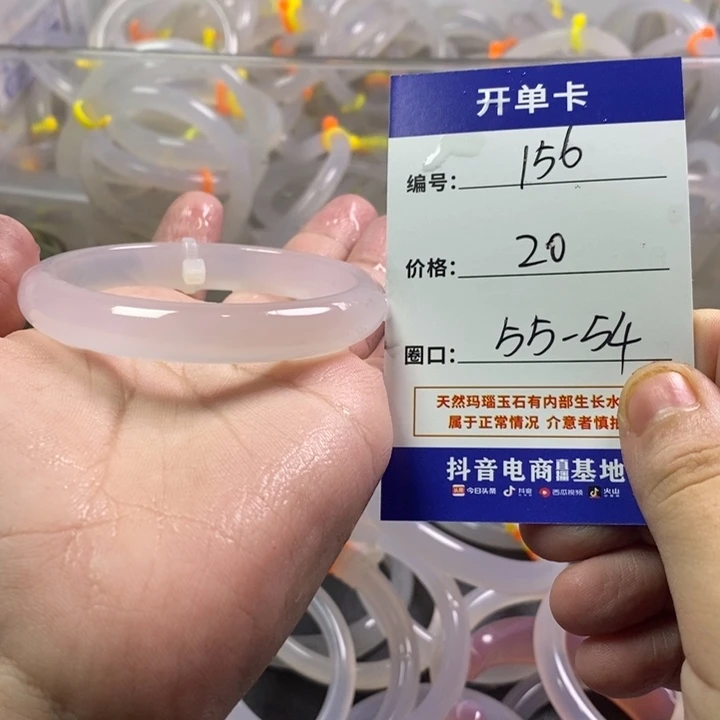手镯（贵妃镯）玛瑙/玉髓未镶嵌