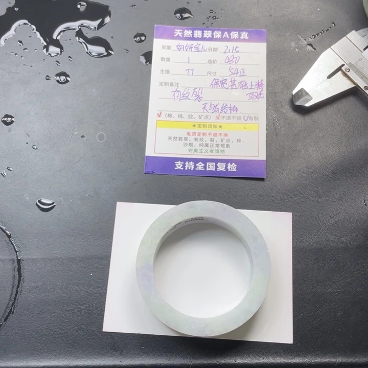 定制翡翠翡翠手镯未镶嵌妍**儿