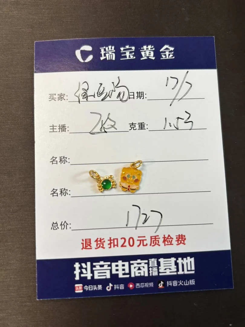 足金999烧蓝海绵宝宝螃蟹配件