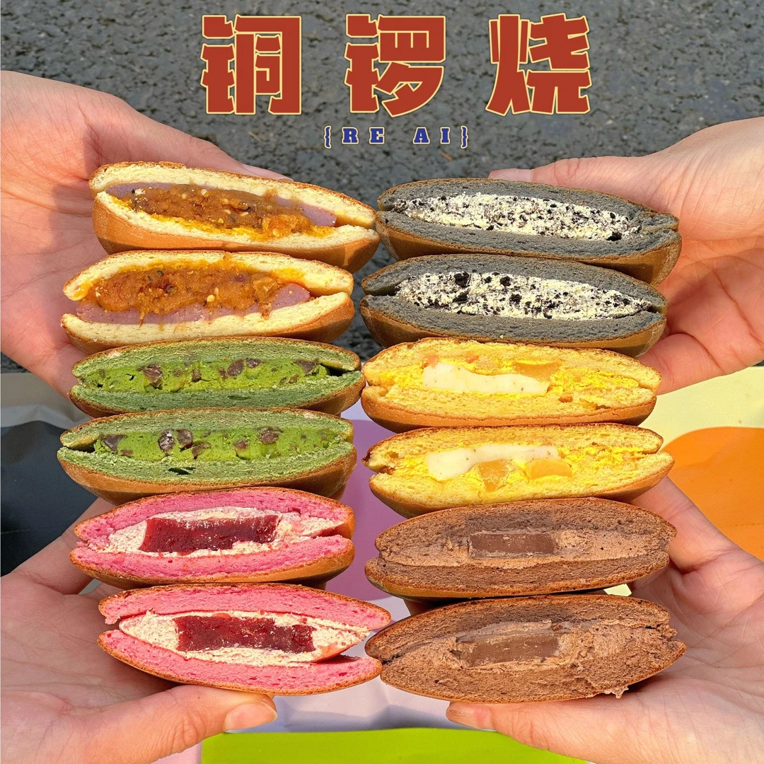 甜沫儿春季限定铜锣烧6个口味试吃装