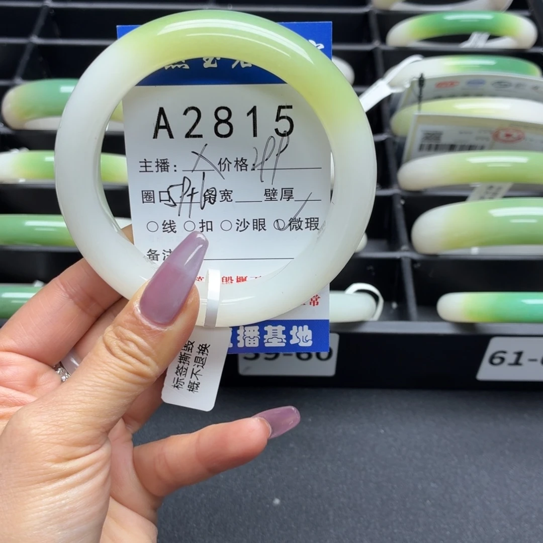 欧***妞石英岩玉未镶嵌手镯