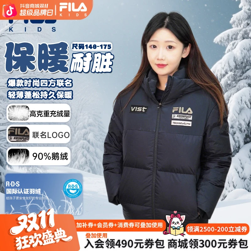 【四方联名款】斐乐儿童双11抄底价耐脏时尚保暖羽绒服K12B543939