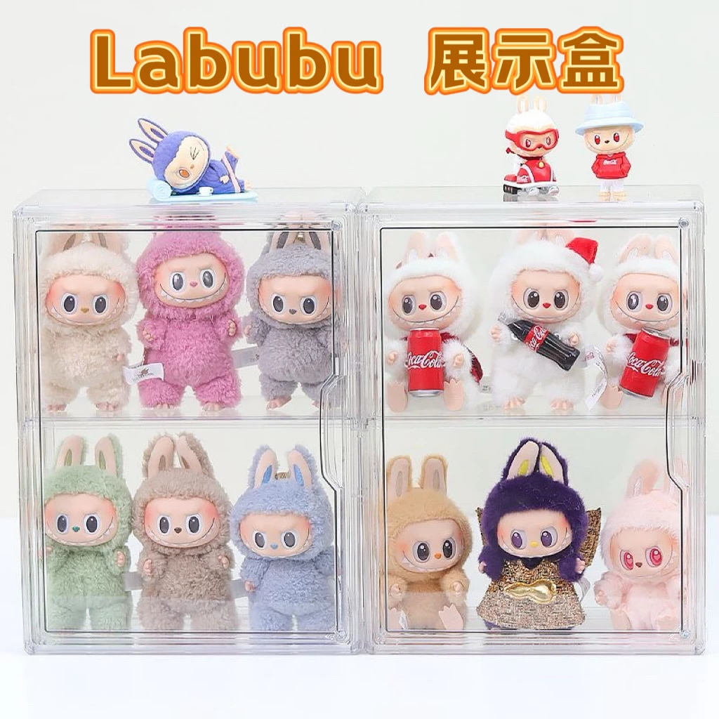 拉布布专用展示盒娃娃收纳盒泡泡玛特展示柜透明磁吸收纳盒陈列