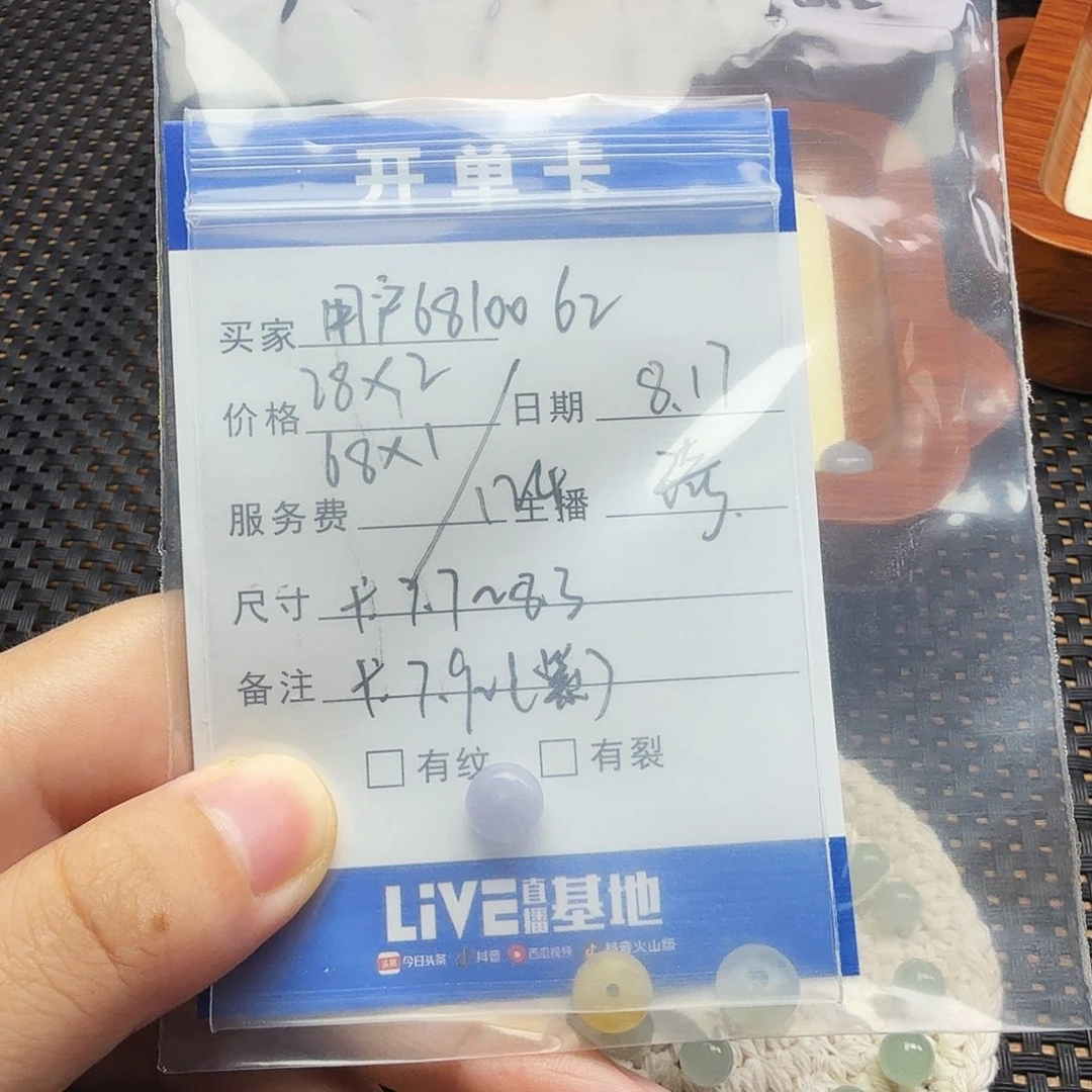 用***2翡翠散珠翡翠珠子