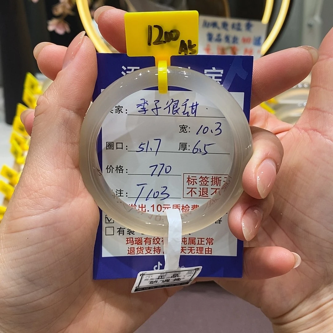 玛瑙/玉髓手镯未镶嵌