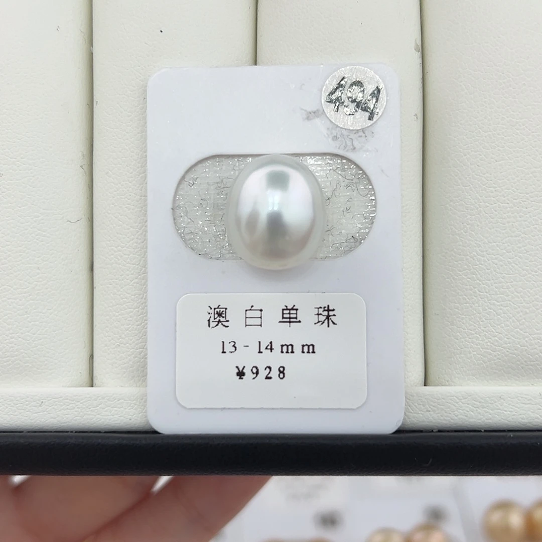 定制海水珍珠未镶嵌裸珠澳白银蓝光13-14