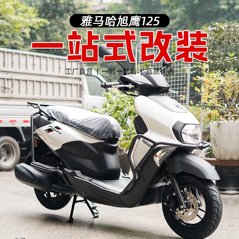 适用雅马哈旭鹰125保险杠JYM125T3A前后保护杠防摔防撞杠改装