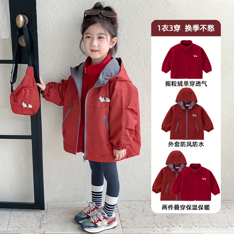 女童外套秋季2025春秋新款洋气儿童三合一冲锋衣女宝秋装连帽上衣