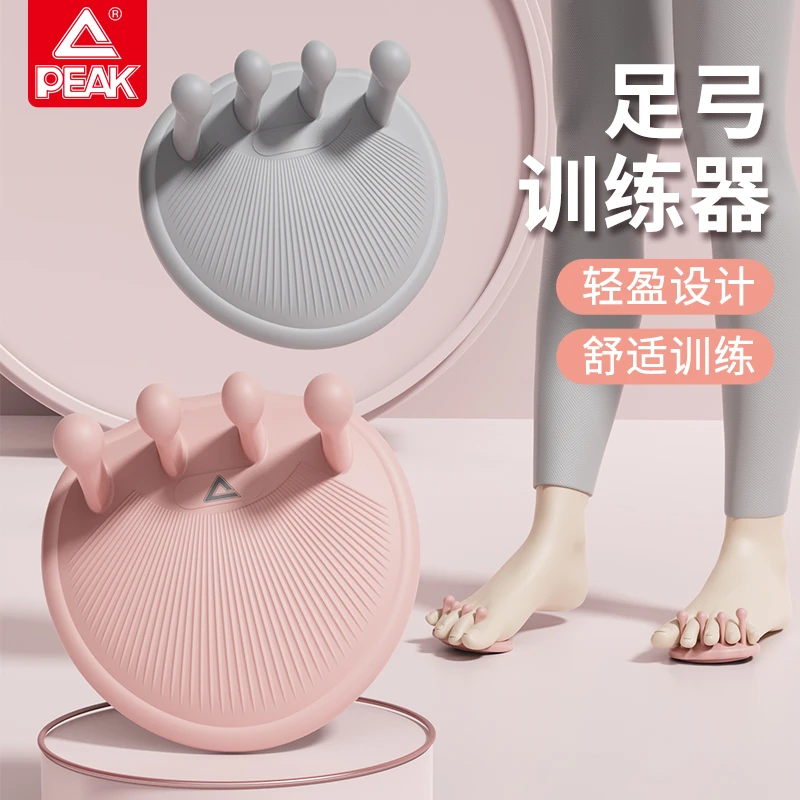匹克足弓训练器矫正脚趾练足底锻炼扁平足专用植女改善分拇指外翻