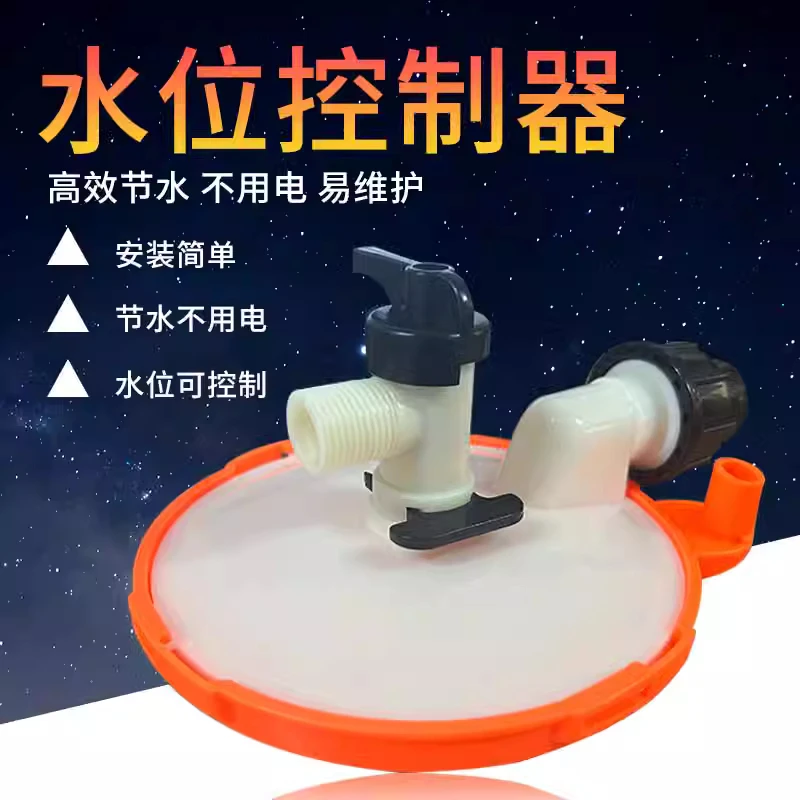 猪用水位控制器养殖场自动水位控制器牛羊猪场饮水碗水位控制器