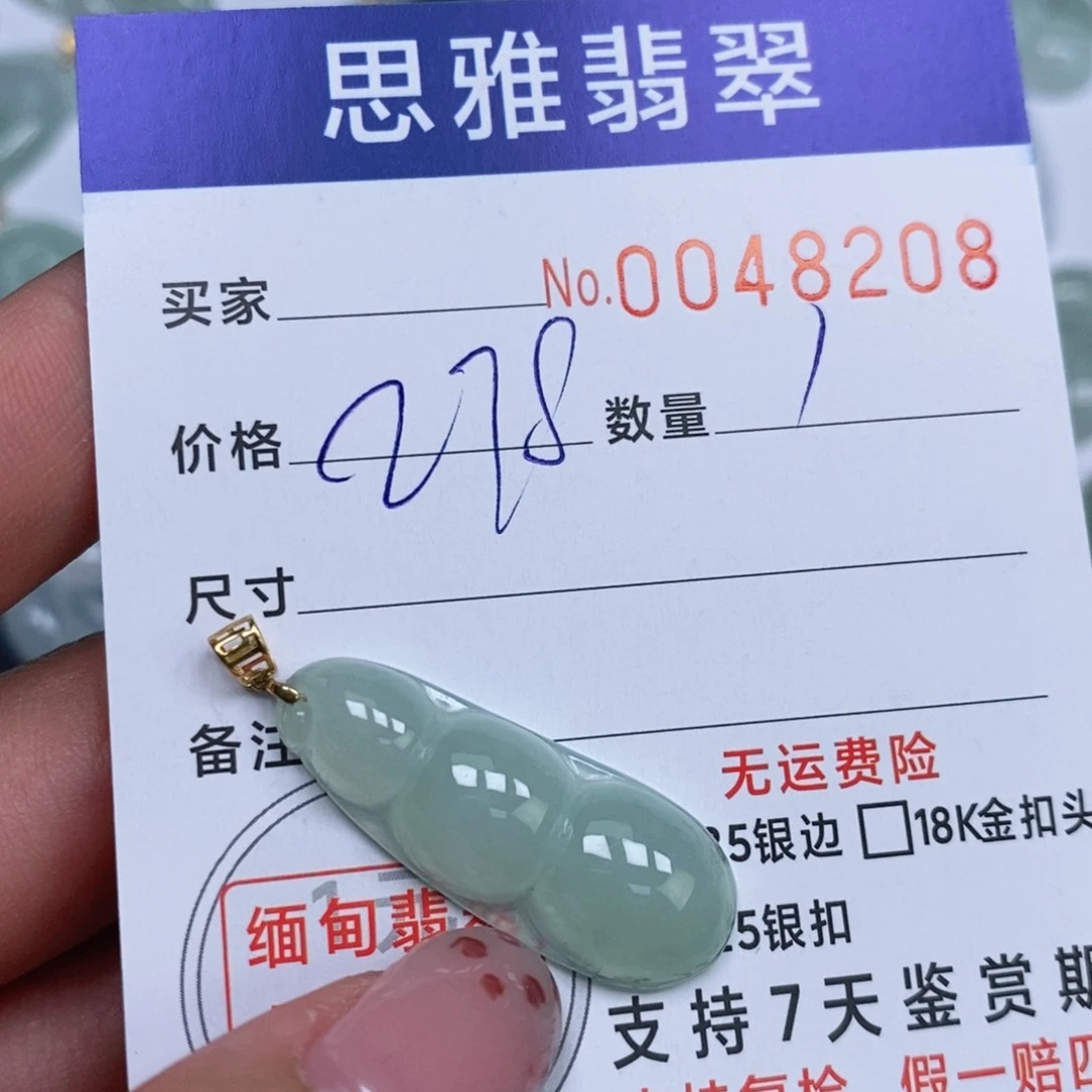 颈饰未镶嵌翡翠天然缅甸翡翠